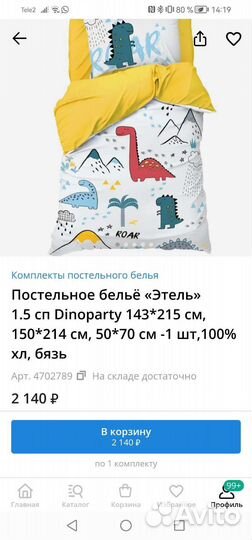 Детское постельное белье 1.5