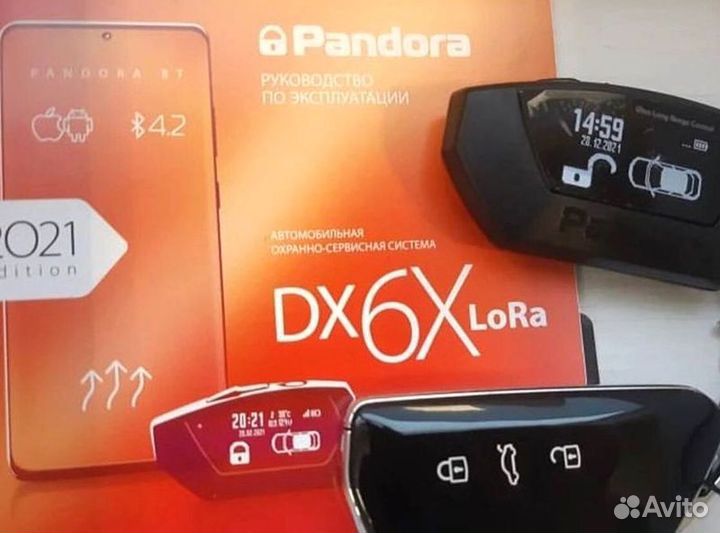 Сигнализация с автозапуском