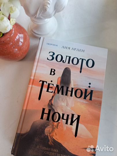 Книга жанра фэнтези, 16+