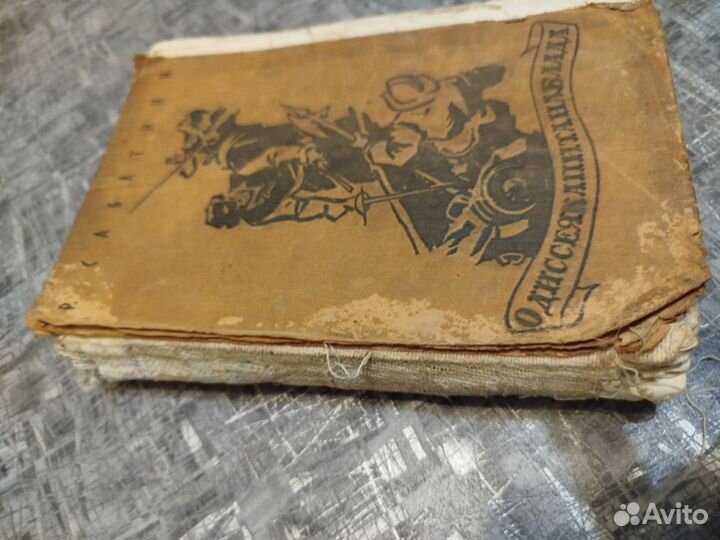 Одессея капитана Блада 1957г