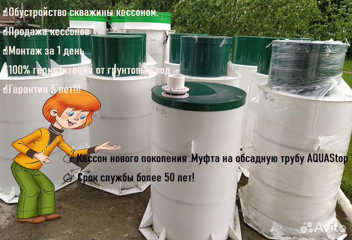 Кессон купить