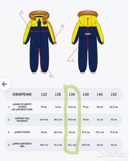 Зимний комбинезон 134 детский