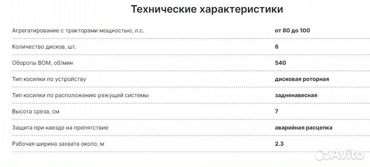 Косилка Weifang Rosa 210, 2024