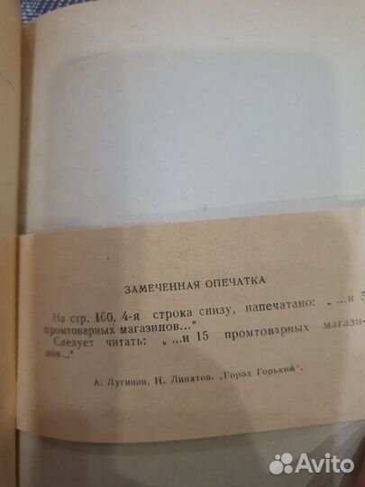 Город Горький (очерки и рассказы 1958 год )