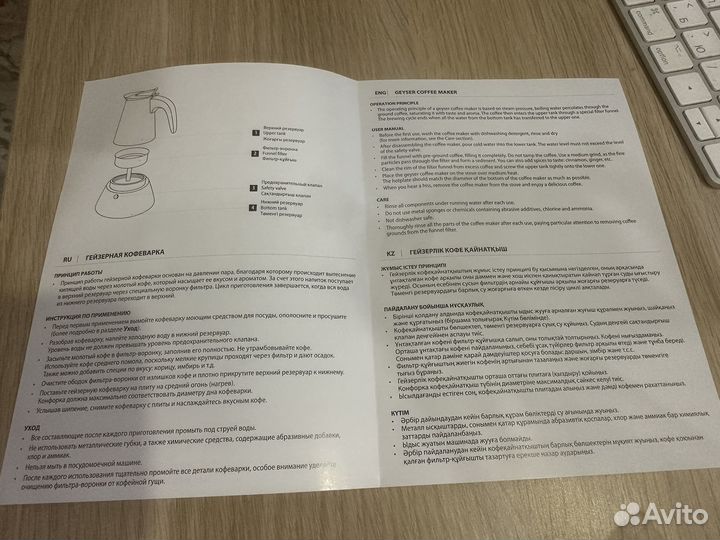 Гейзерная кофеварка Faberlic