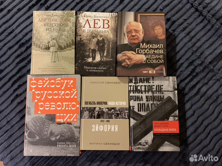 Горбачев, Зыгарь, Гранин, Басинский, Сванидзе