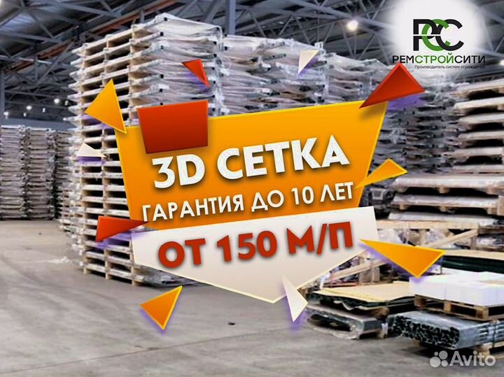 Металлический забор