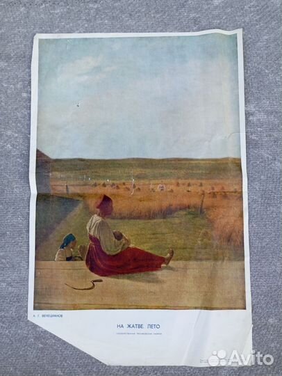 Плакаты постеры СССР Советский художник 1962-63 г