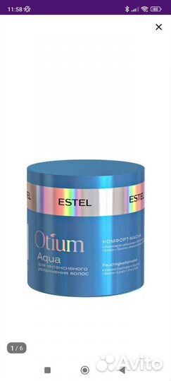 Шампунь + бальзам эстель