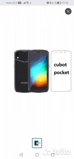 Защитное стекло для телефона cubot Pocket