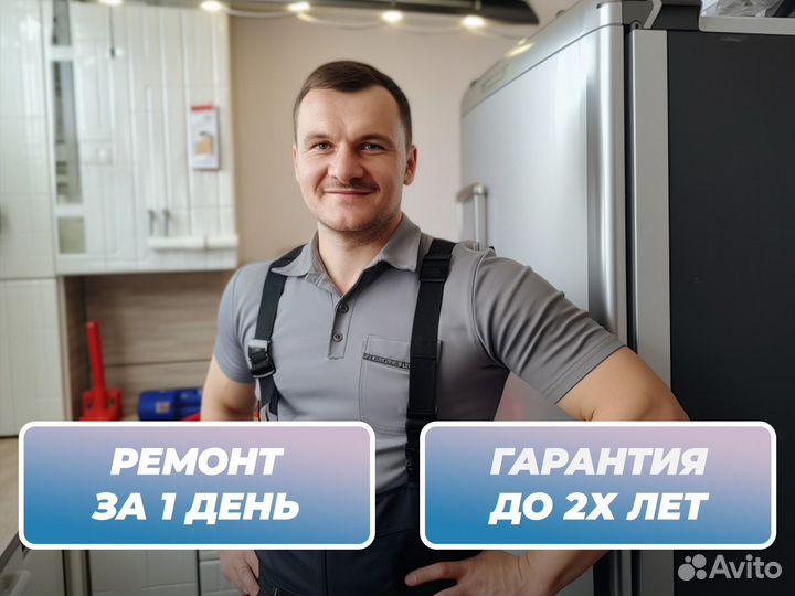 Ремонт холодильников и стиральных машин