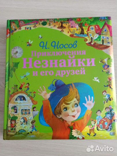 Книги детская классика