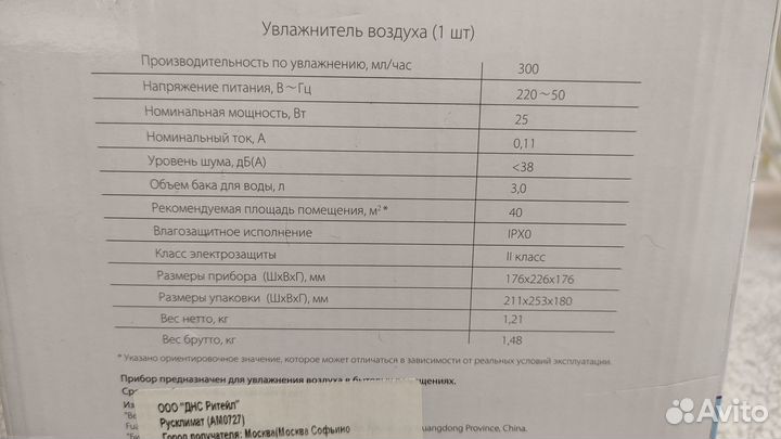 Новый Увлажнитель воздуха Ballu UHB-310
