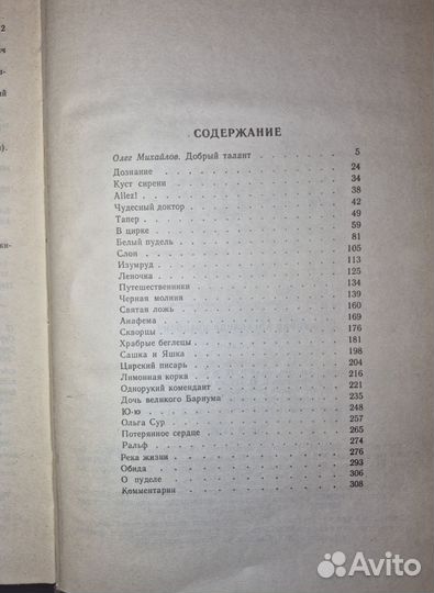 Куприн А.И. Рассказы