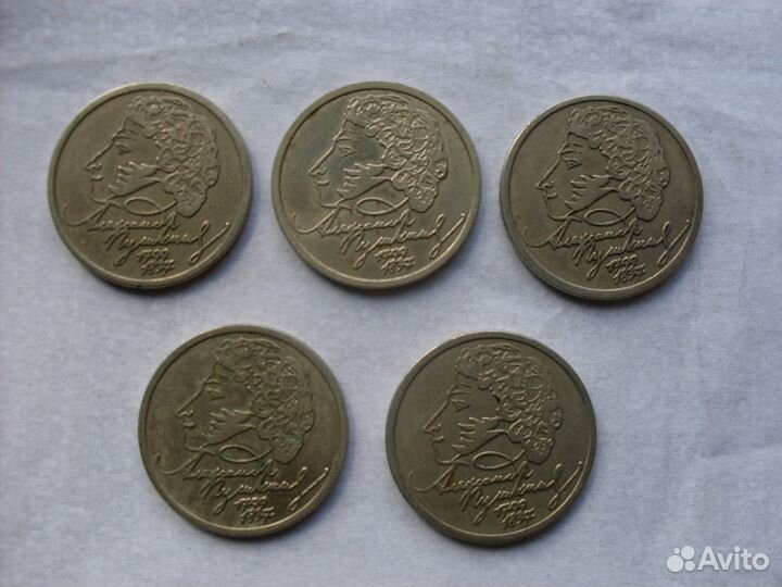 Пушкин. 1 рубль 1999 год спмд