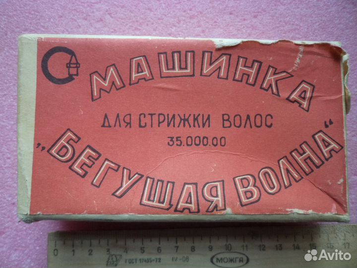 Бегущая волна/Спутник