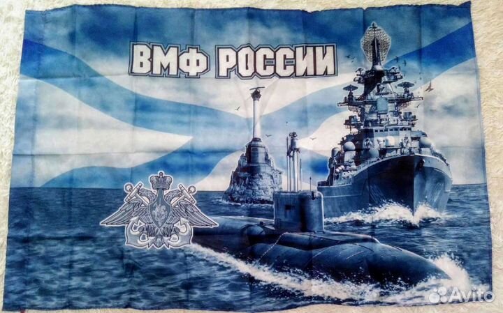 Флаг вмф