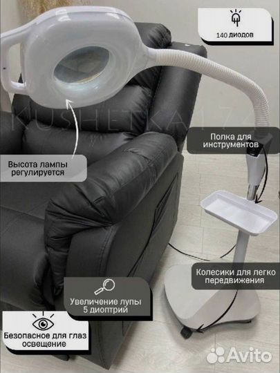 Лампа лупа для косметолога напольная