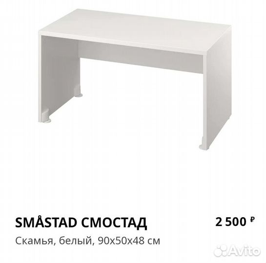 Детский стол икея