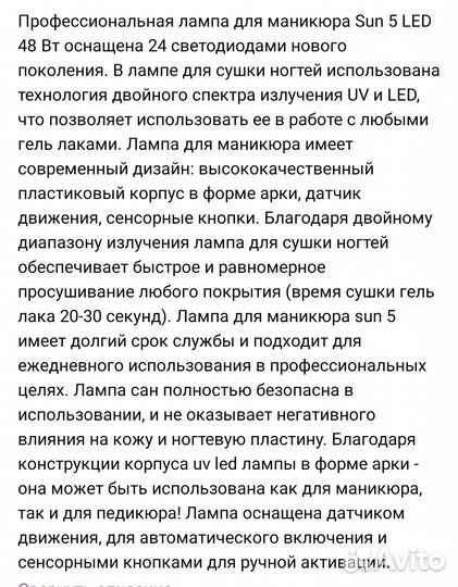 Лампа для сушки ногтей