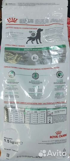 Корм лечебный для собак роял канин