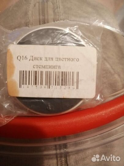 Диск для цветного стемпинга