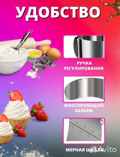 Форма для выпечки раздвижная