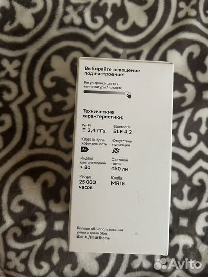 Умная лампочка Сбер комплект 3 штуки gu10