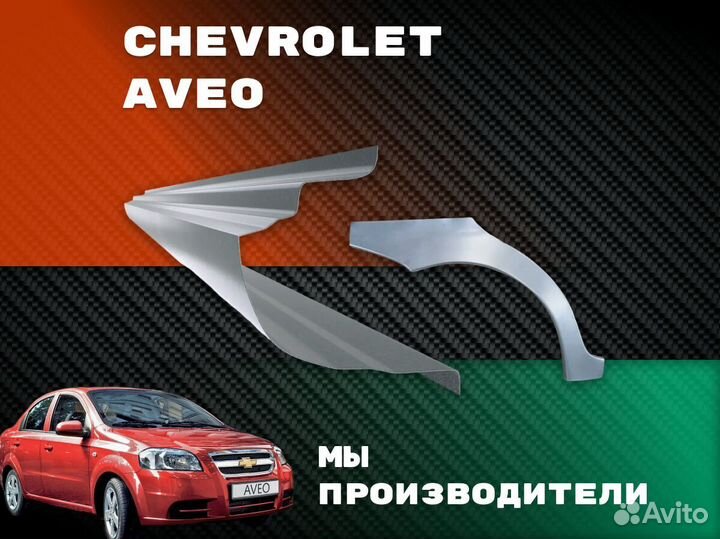 Пороги ремонтные Great Wall Hover H5