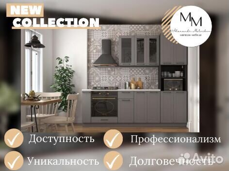 Встроенная кухня