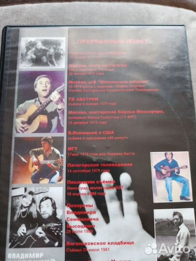 Dvd диски музыка