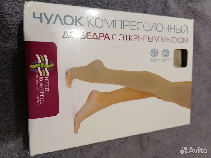 Компрессионные чулки