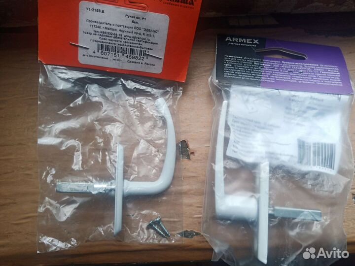 Ручки оконные