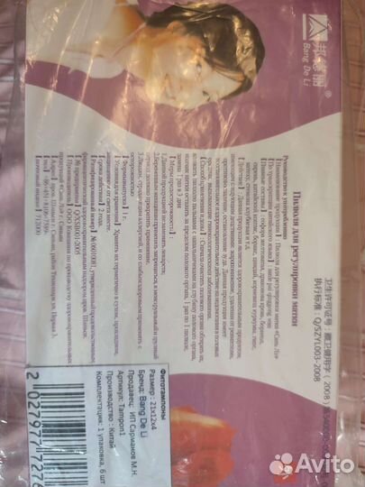 Анальные тампоны