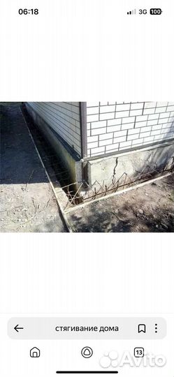 Стягивание домов