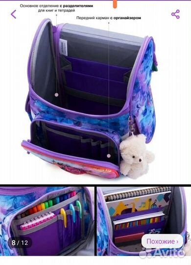 Рюкзак школьный ортопедический