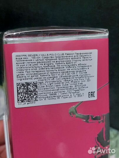 Духи женские Новые