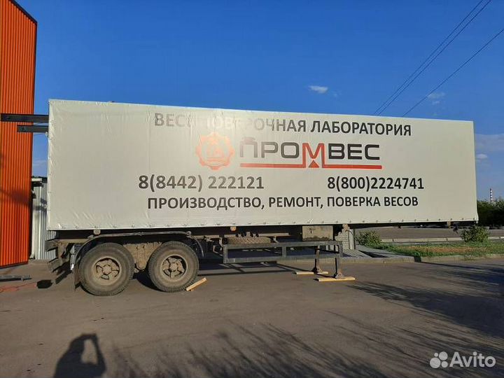 Тент на п/прицеп, одиночку, любые размеры