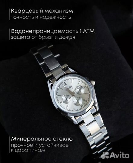 Часы женские