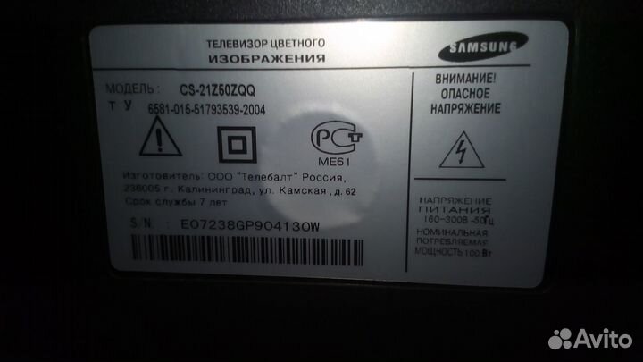 Бу телевизор samsung