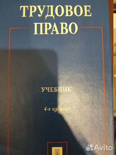 Книги по праву