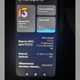 Xiaomi Poco X3 Pro, 8/256 ГБ