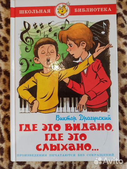 Книги непослушные дети