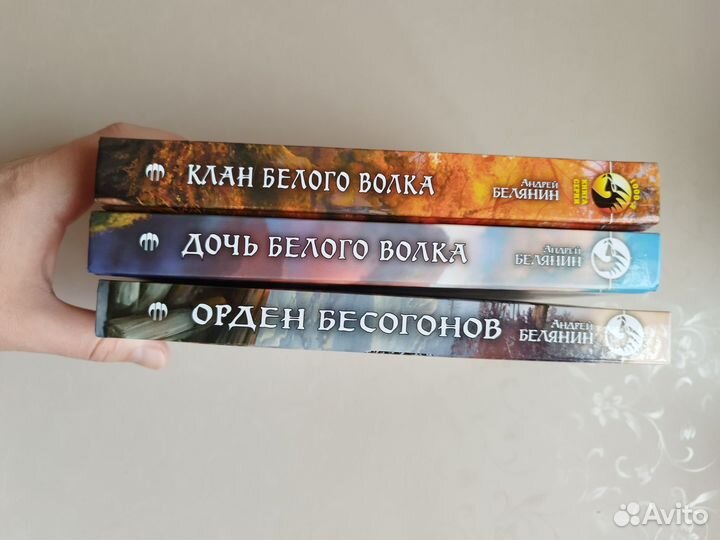 Андрей Белянин