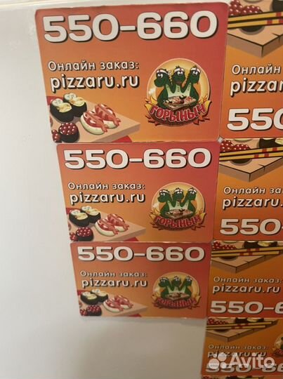 Магниты пицца горыныч,добропицца
