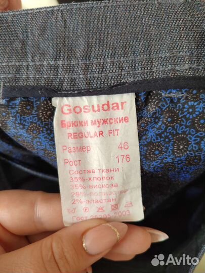 Брюки мужские