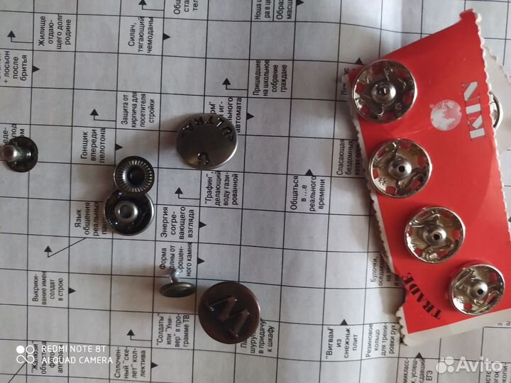 Вставные и пришивные кнопки