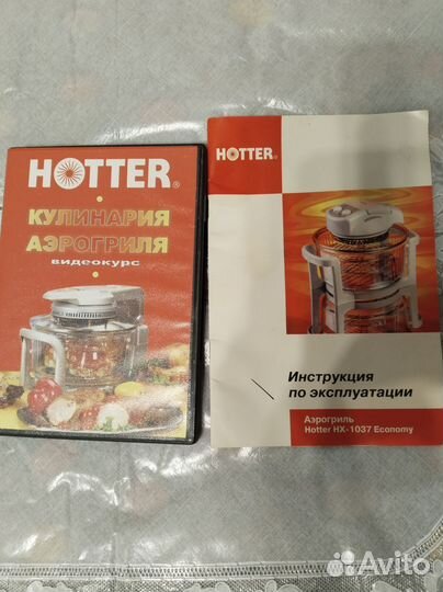 Аэрогриль Hotter hx-1037 economy