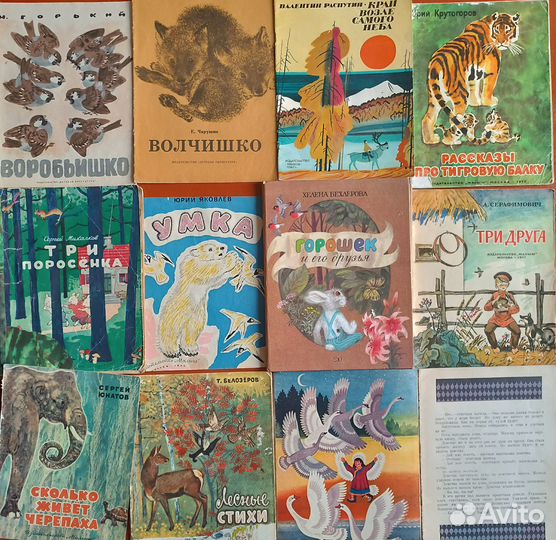 Старые СССР советские детские книги книжки сказки