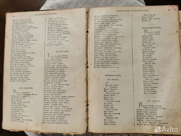Антикварные книги пушкин